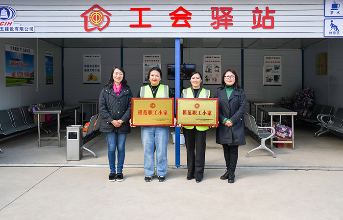 xiaotu 集團(tuán)工會副主席、女工主任、工會辦公室主任馬麗娜為“集團(tuán)模范職工小家”授牌.jpg