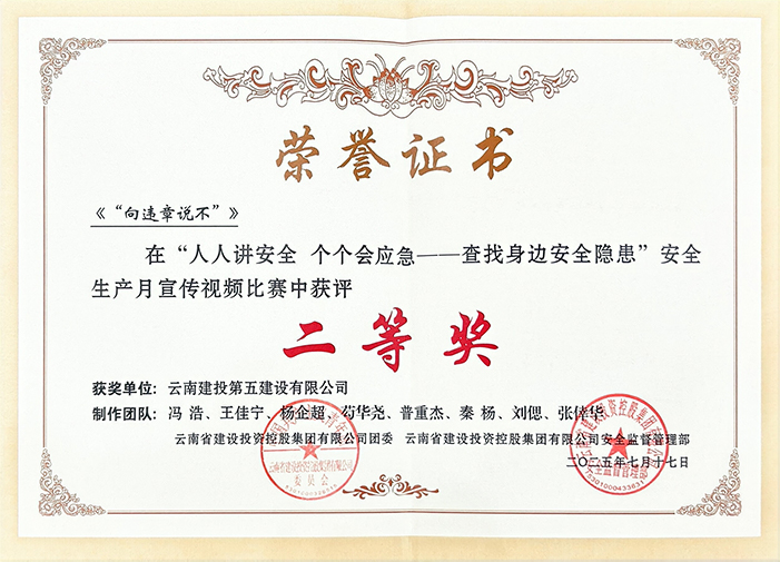 1753065703842476.jpg 小圖-二等獎(jiǎng).jpg